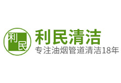 深圳利民公司祝油煙管道清洗同行的朋友們元旦快樂！