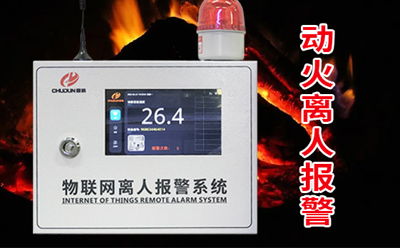 廚房自動滅火系統(tǒng) 廚房灶臺滅火系統(tǒng) 廚房消防滅火系統(tǒng)